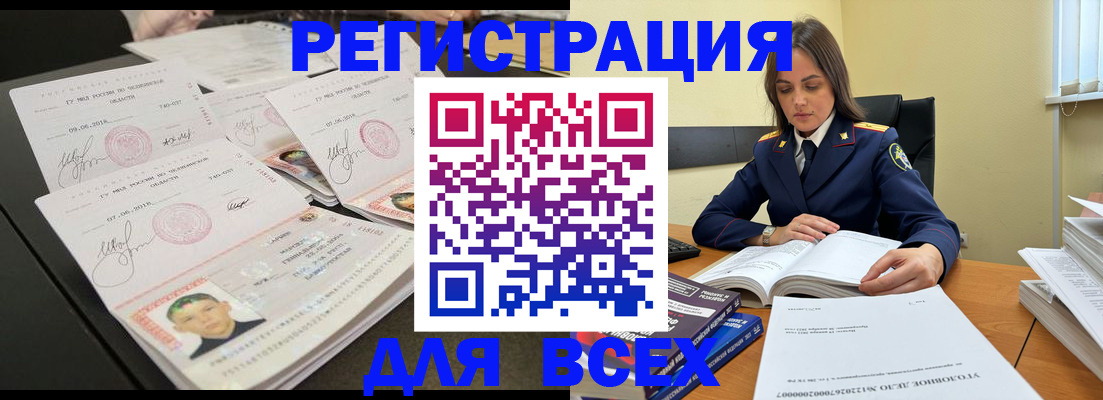прописка в Грязовце