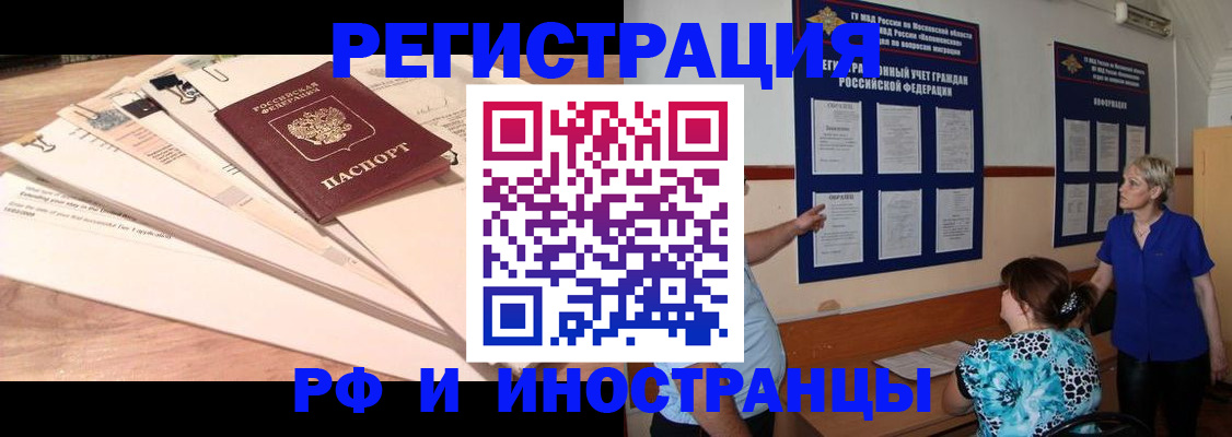 прописка штамп в Грязовце