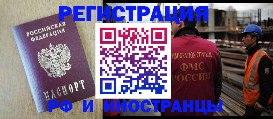 прописка для кредита в Грязовце
