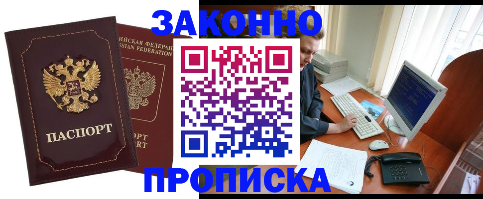 временная регистрация в Грязовце