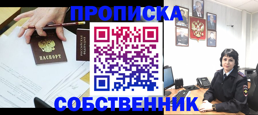 прописка для кредита в Грязовце