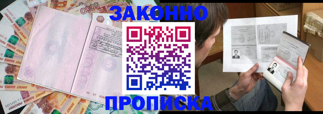 прописка для школы в Грязовце